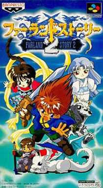 Farland Story 2 (Japan) box cover front